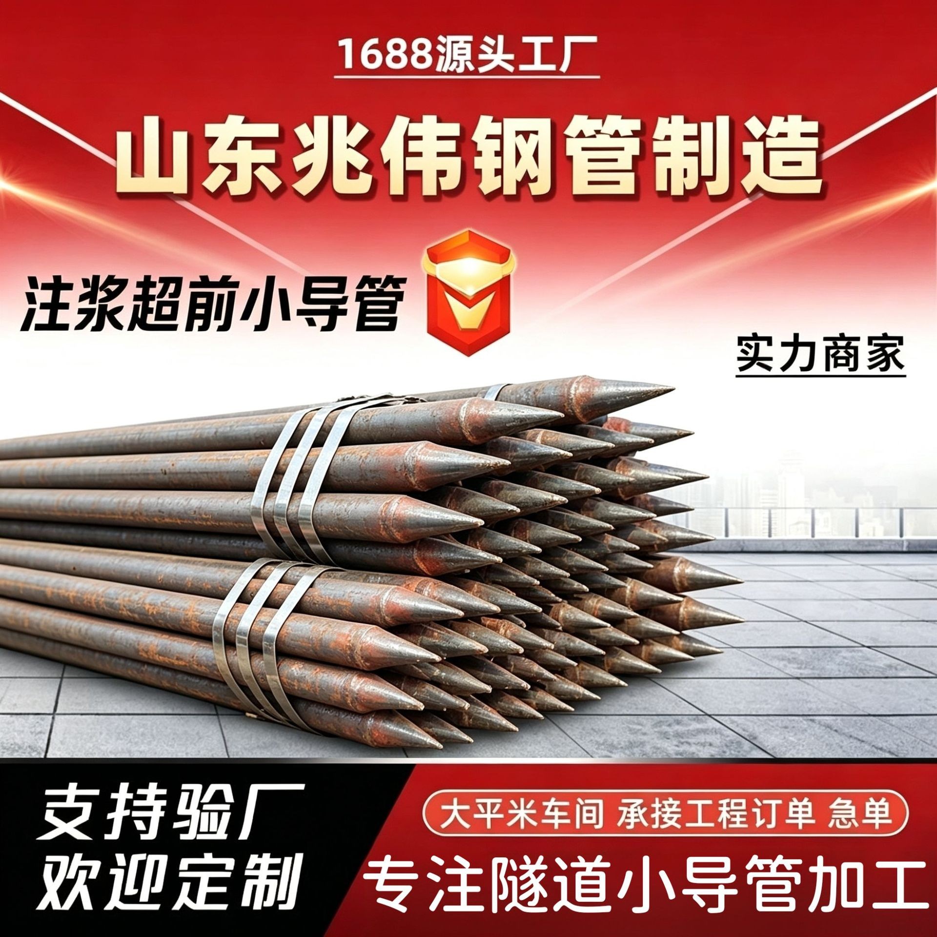 巴音郭楞巴音郭楞42超前小导管厂家｜隧道注浆锚管锁脚倒刺锁尖打孔加工